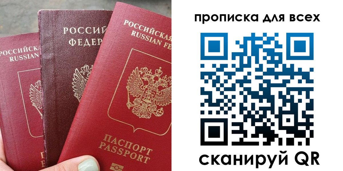 прописка гарантия в Кимрах
