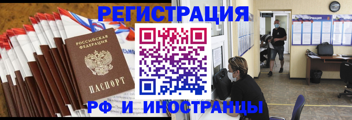 прописка гарантия в Кимрах