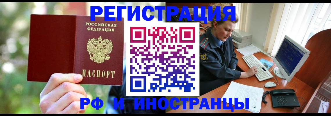 прописка 2025 в Кимрах