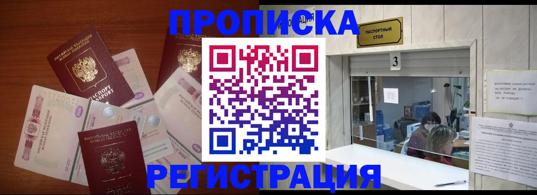 временная регистрация гарантия в Кимрах