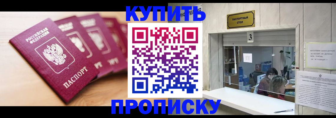 прописка от собственника в Кимрах