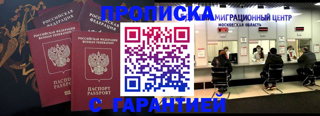 прописка для кредита в Кимрах