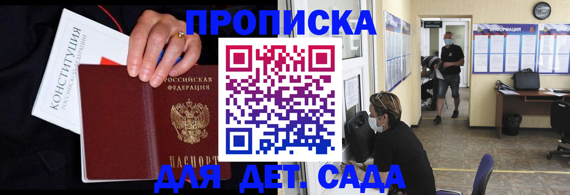 временная регистрация 2025 в Кимрах